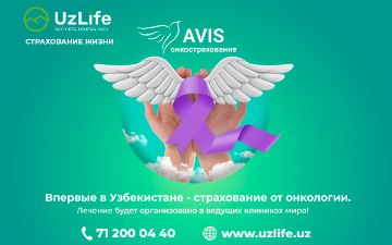 Страховая компания «UzLife» разработала проект «AVIS —онкострахование»