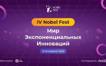 Первый фестиваль в метавселенной: студенты из Узбекистана обсудят технологии, блокчейн, NFT и мета-реальность с лауреатами Нобелевской премии