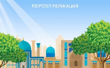 Климат, население и безопасность – почему релоканты выбирают Узбекистан