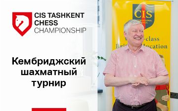 21 мая в международной школе CIS Tashkent прошел первый внешний Кембриджский турнир по шахматам