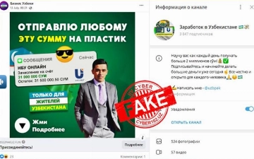 Узбекистанцев обманывали на деньги через фейковый канал, управляемый с Украины