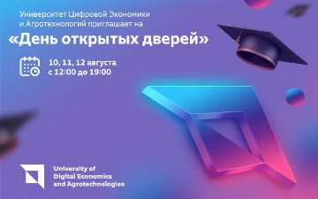 В Ташкенте пройдет торжественное открытие университета Цифровой экономики и Агротехнологий UDEA