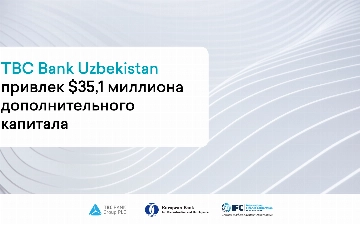 TBC Bank Uzbekistan привлек $35,1 миллиона дополнительного капитала