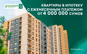 В ЖК Olmazor Business City рассказали о преимуществах строящихся квартир