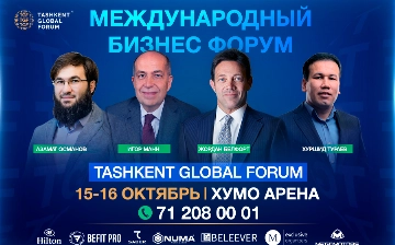 В Узбекистане пройдет международный бизнес-форум с участием Джордана Белфорта