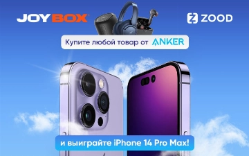 JOYBOX разыгрывает iPhone 14 Pro Max