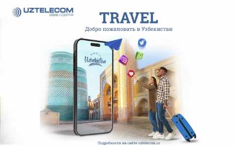 UZTELECOM запускает тарифную линейку TRAVEL для туристов и гостей страны