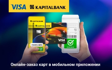 АКБ «Капиталбанк» запускает функцию по заказу карт VISA через мобильное приложение 