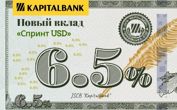 Копить в долларах стало проще и удобнее с новым вкладом от АКБ «Капиталбанк»