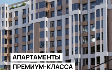 ЖК «Yunusabad Residence» — обзор жилого комплекса премиум-класса