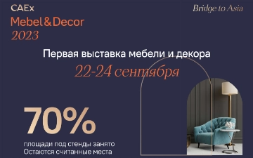 Байеры из Zara Home, H&M Home, IKEA планируют принять участие в выставке мебели и декора в Ташкенте