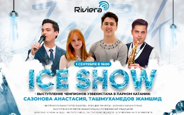 В ТРЦ Riviera пройдет Ice Show, посвященное Дню Независимости