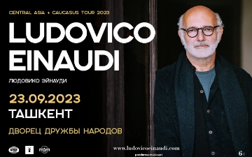Ludovico Einaudi впервые выступит в Ташкенте