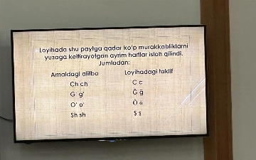 В узбекской латинице могут изменить некоторые буквы (фото)