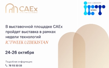 В выставочной площадке CAEx пройдет выставка в рамках недели технологий ICTWEEK UZBEKISTAN