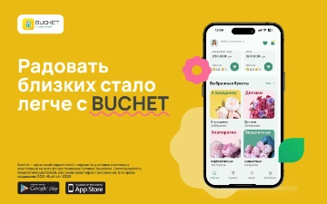 Запущено мобильное приложение по онлайн-оформлению доставки букетов Buchet