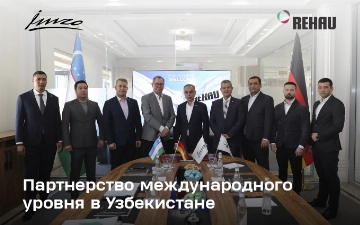 В Ташкенте подписали меморандум о сотрудничестве немецкий холдинг REHAU и фабрика IMZO