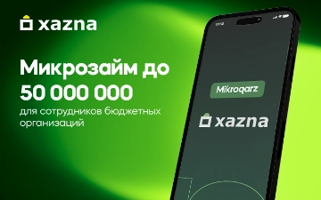 Приложение «xazna» предлагает микрозайм до 50 млн сумов сотрудникам бюджетных организаций