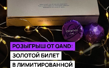 Новогодняя сказка от QAND: Wonka Collection 2023