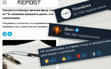 Новость Repost.uz завирусилась в российских пабликах 