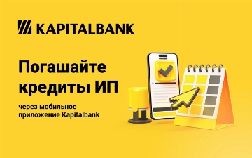 Предприниматели-клиенты Капиталбанка теперь смогут погашать кредиты через мобильное приложение банка