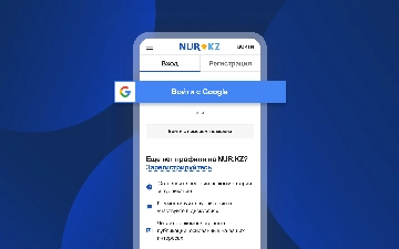Сайт NUR.KZ добавил функцию авторизации через Google-аккаунт