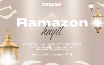 11 апреля ТРЦ Сompass приглашает на праздник Ramazon Hayit