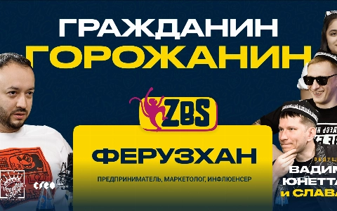 «Узбекконцерт – это организация анекдот»: Ферузхан Якубходжаев высказался о деятельности «Узбекконцерт»