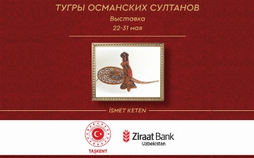 22 мая в офисе Ziraat Bank Uzbekistan состоялась церемония открытия выставки Исмета Кетена
