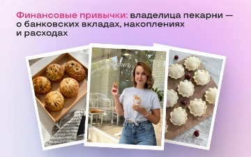 Как ведет свой бюджет владелица пекарни в Ташкенте 