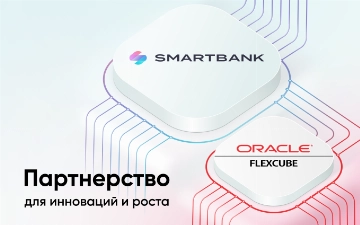 Smartbank первым в Узбекистане внедрил облачный Oracle Flexcube