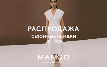 Новый магазин MANGO в Tashkent City Mall объявил о пике сезонной распродажи