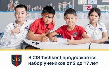 CIS Tashkent продолжает набор учеников на 2024-2025 учебный год