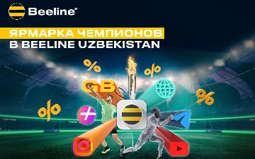 Beeline Uzbekistan запускает «Олимпийскую ярмарку» в приложении