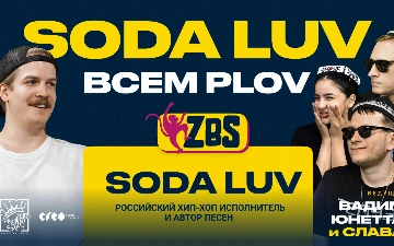 «Самый вкусный плов готовит мама»: заявил Soda Luv, попробовав национальное блюдо в Узбекистане