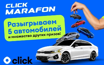 Click запустил акцию «Click Марафон»