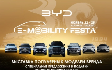 BYD Central Asia приглашает всех на фестиваль BYD e-Mobility Festa 2024