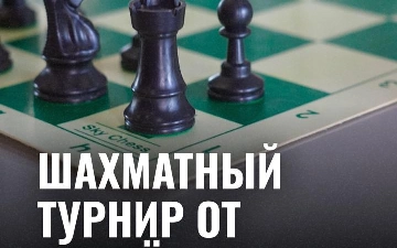 Шахматный турнир «Кубок Абдуллы Орипова», организованный Ташкентским международным университетом KIMYO. 