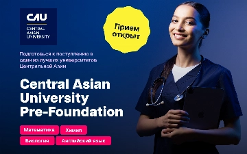 Подготовительные курсы Pre-Foundation в Central Asian University открывают путь к успешному поступлению