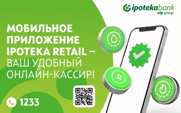 С приложением Ipoteka Retail оплачивать коммунальные услуги станет удобнее