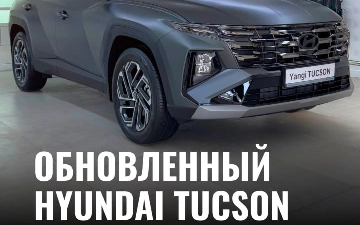 В Узбекистане представлен Hyundai Tucson