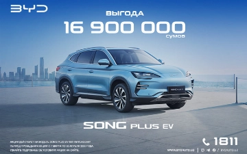 BYD объявляет весеннюю акцию на электромобиль Song Plus EV Champion 605 км Flagship