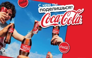 Кампания «C кем ты поделишься этой Coca-Cola?» возобновилась в Узбекистане