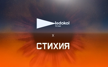 Ledokol Group стал генеральным медиапартнёром фестиваля «Стихия» в Муйнаке
