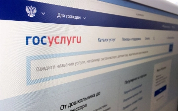Узбекистанец взламывал аккаунты «Госуслуг» россиян и подселял к ним мигрантов