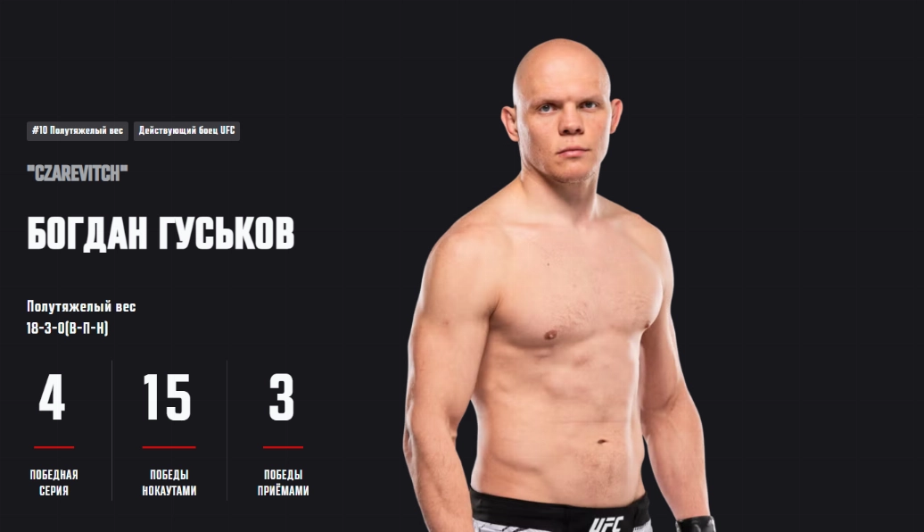 Фото: UFC