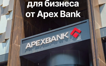 APEX BANK предоставляет индивидуальное обслуживание для компаний любого масштаба — от стартапов до крупных корпораций.