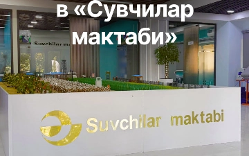 В Узбекистане расход воды планируется сократить почти на 44%