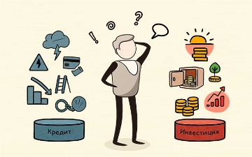 Стоит ли оформлять кредит: поддержка ли это или долговая ловушка?