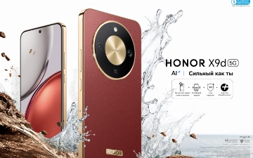 HONOR снова удивляет: представлен новый неубиваемый HONOR X9d